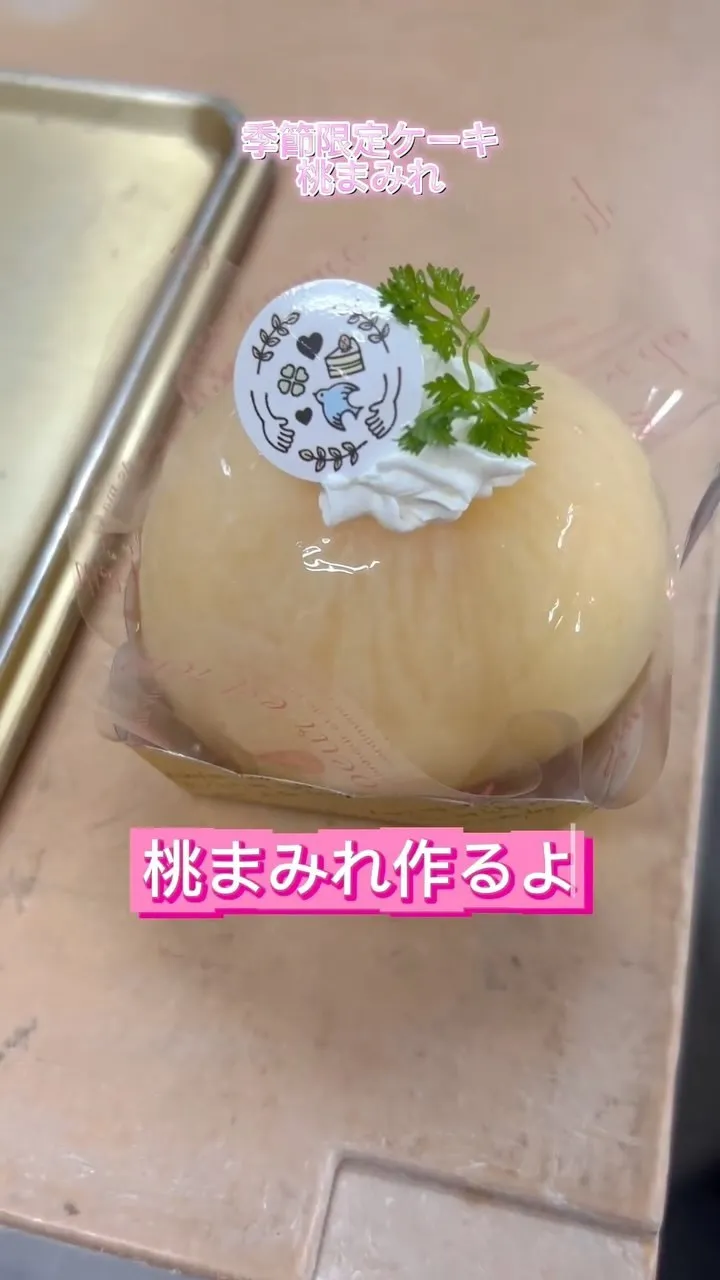 桃まみれができるまで🍑