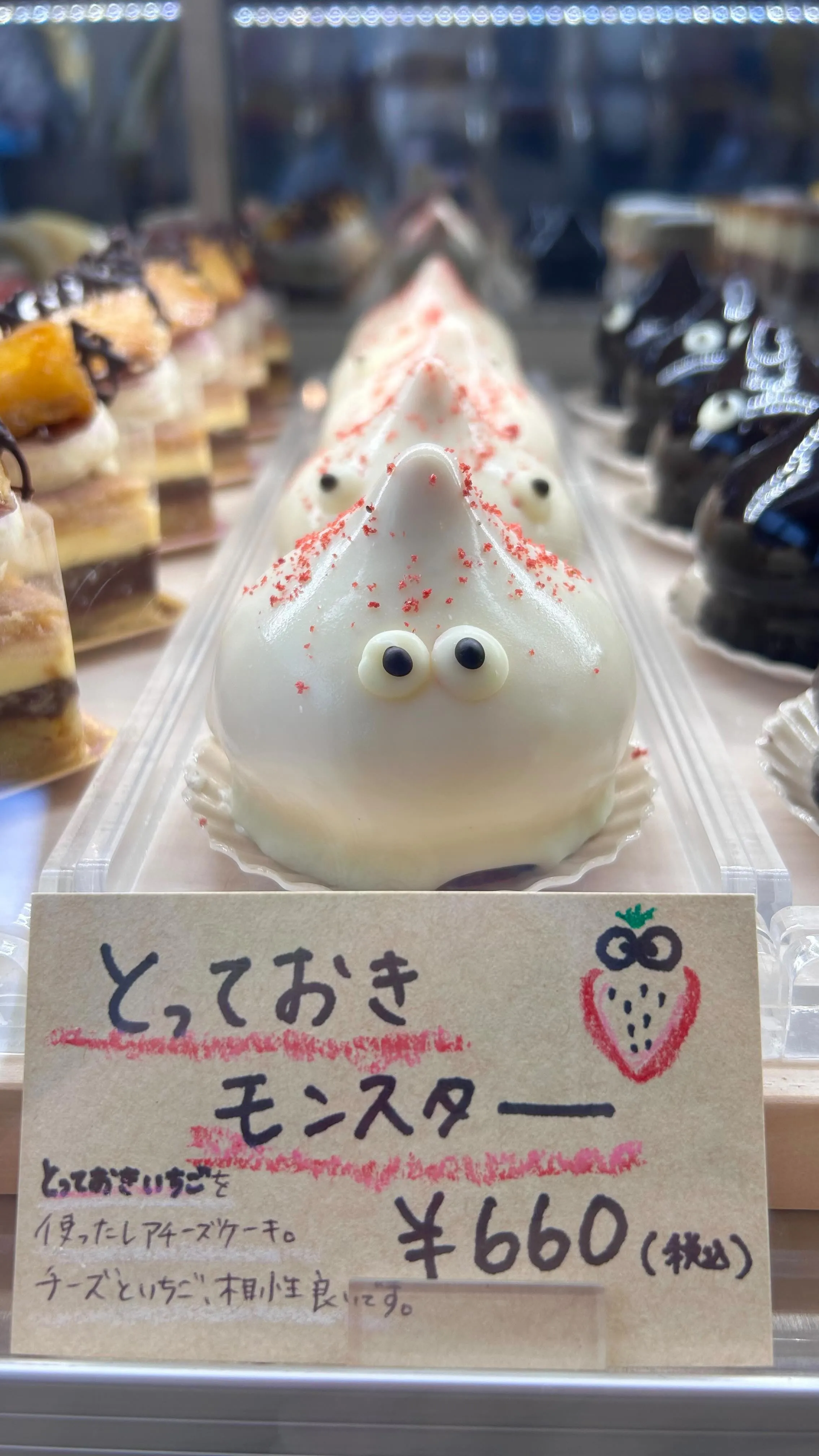 とっておきいちごのモンスターケーキ現る！👾.