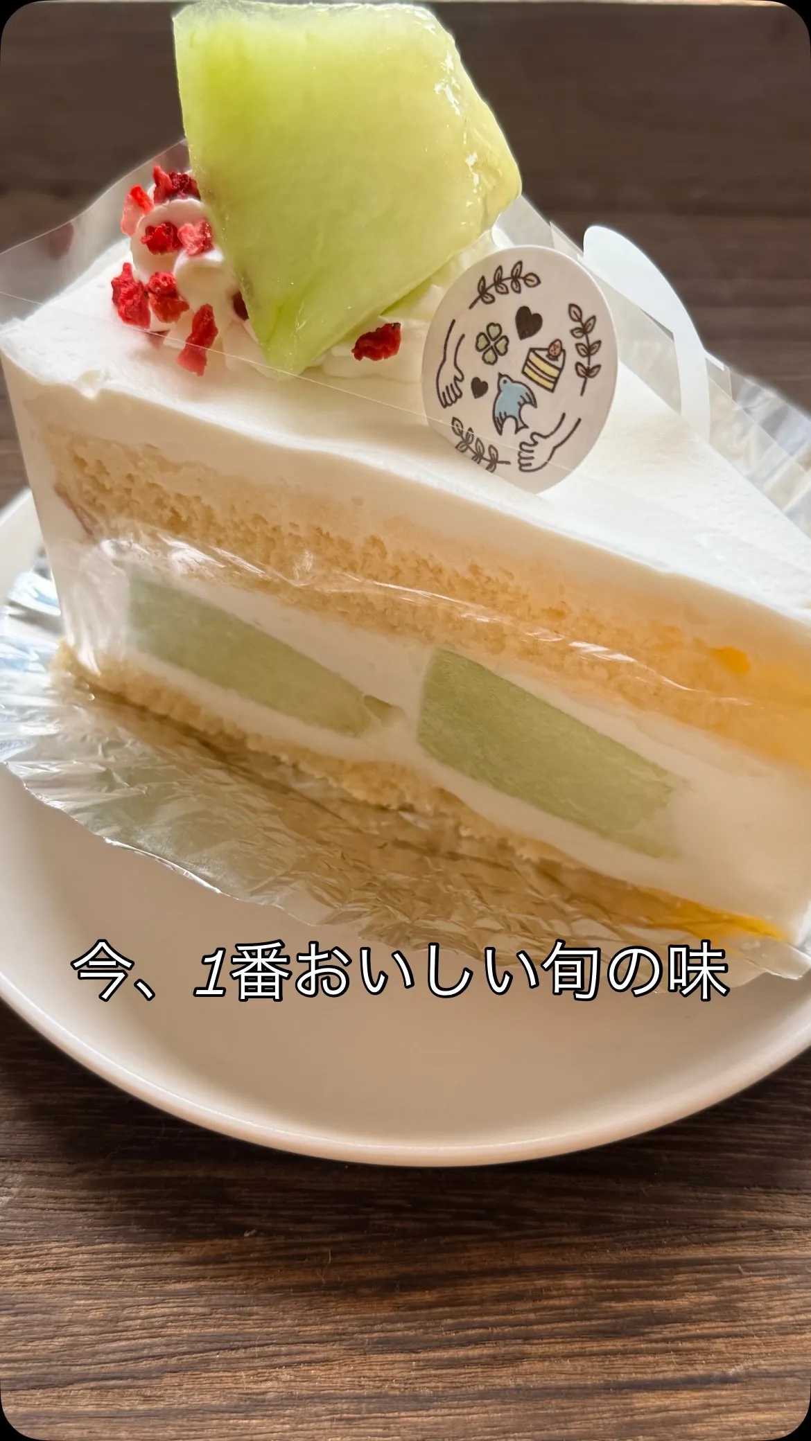 不動の人気スイーツ🙌